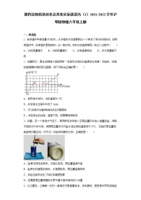 初中物理粤沪版八年级上册第四章 物质形态及其变化综合与测试同步测试题