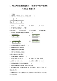 初中沪科版第二节 长度与时间的测量练习题