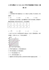 初中物理沪科版八年级全册第三节 快与慢课时训练