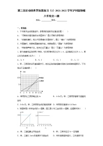 初中物理沪科版八年级全册第二章 运动的世界综合与测试当堂达标检测题