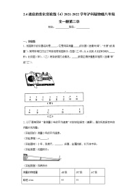 沪科版八年级全册第四节 科学探究：速度的变化同步训练题