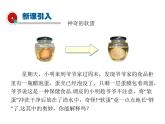 2021-2022学年度教科版九年级物理上册课件第一章  1.分子动理论
