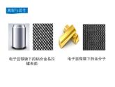 2021-2022学年度教科版九年级物理上册课件第一章  1.分子动理论
