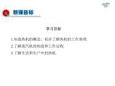 2021-2022学年度教科版九年级物理上册课件 第二章 第1节 热 机