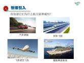 2021-2022学年度教科版九年级物理上册课件 第二章 第1节 热 机