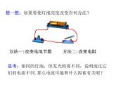 2021-2022学年度教科版九年级物理上册课件第五章 第1节 欧姆定律