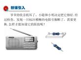 测量电阻PPT课件免费下载