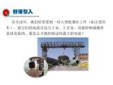 电磁继电器PPT课件免费下载