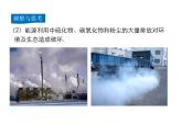 能源開發(fā)與可持續(xù)發(fā)展PPT課件免費(fèi)下載