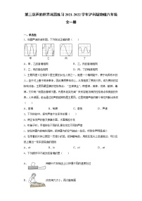 沪科版八年级全册第三章 声的世界综合与测试练习