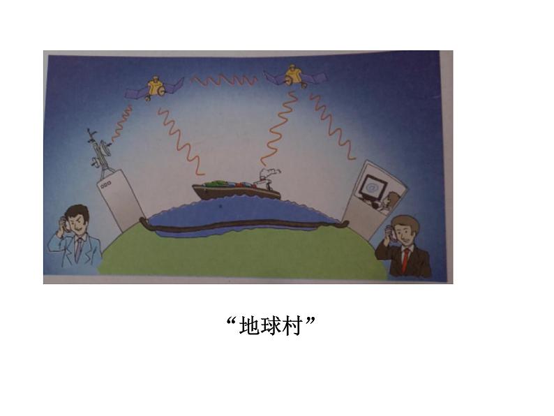 改变世界的信息技术PPT课件免费下载04