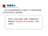 2021-2022学年度教科版九年级物理下册课件第十一课 第4节 核能