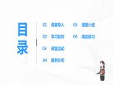 课时2.5  水循环-2021年八年级上册（苏科版）（课件+教案+练习）