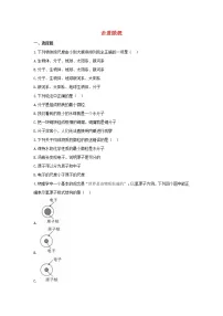 沪科版八年级全册第十一章 小粒子与大宇宙第一节 走进微观课后练习题