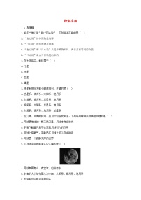 2021学年第三节 探索宇宙同步测试题