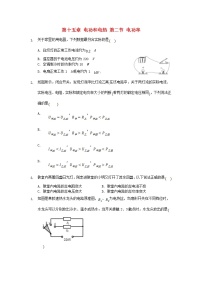 初中物理苏科版九年级全册第十五章 电功和电热电功率课后作业题