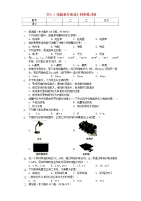 物理九年级全册第十五章 电功和电热电能表与电功课后作业题