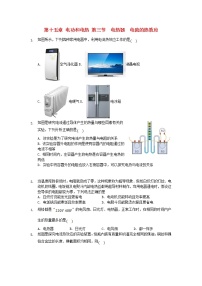 初中物理苏科版九年级全册电热器 电流的热效应课堂检测