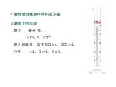 2021-2022学年度人教版八年级物理上册课件 第六章 第3节  测量物质的密度