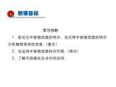 2021-2022学年度人教版八年级物理上册课件第四章  第3节  平面镜成像