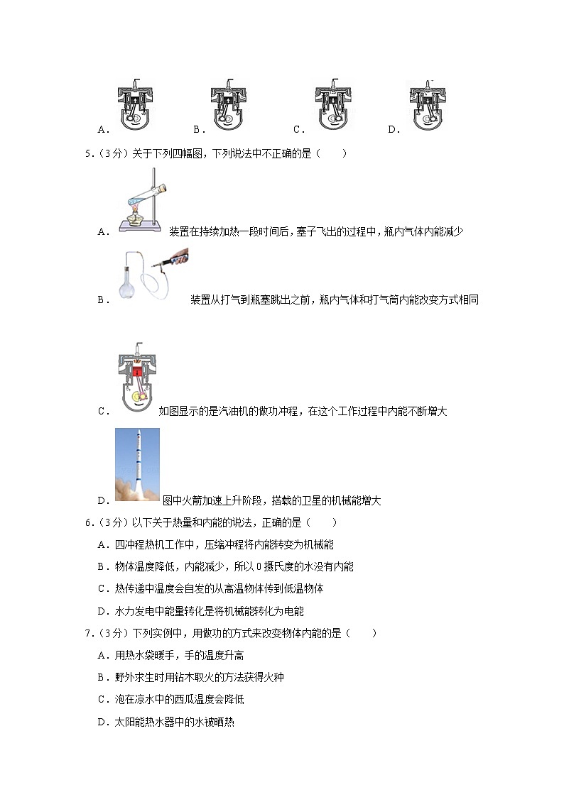 山东德州宁津县2021-2022学年九年级上学期第一次月考物理【试卷+答案】02