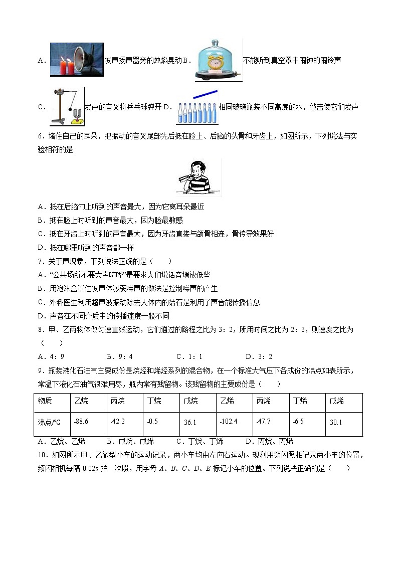 2021-2022学年人教版物理八年级上学期 期中检测卷（A卷）（word版含答案）02