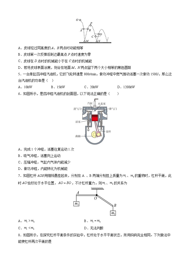 2021-2022学年苏科版物理九年级上学期 期中检测模拟卷（B卷）（word版含答案）02