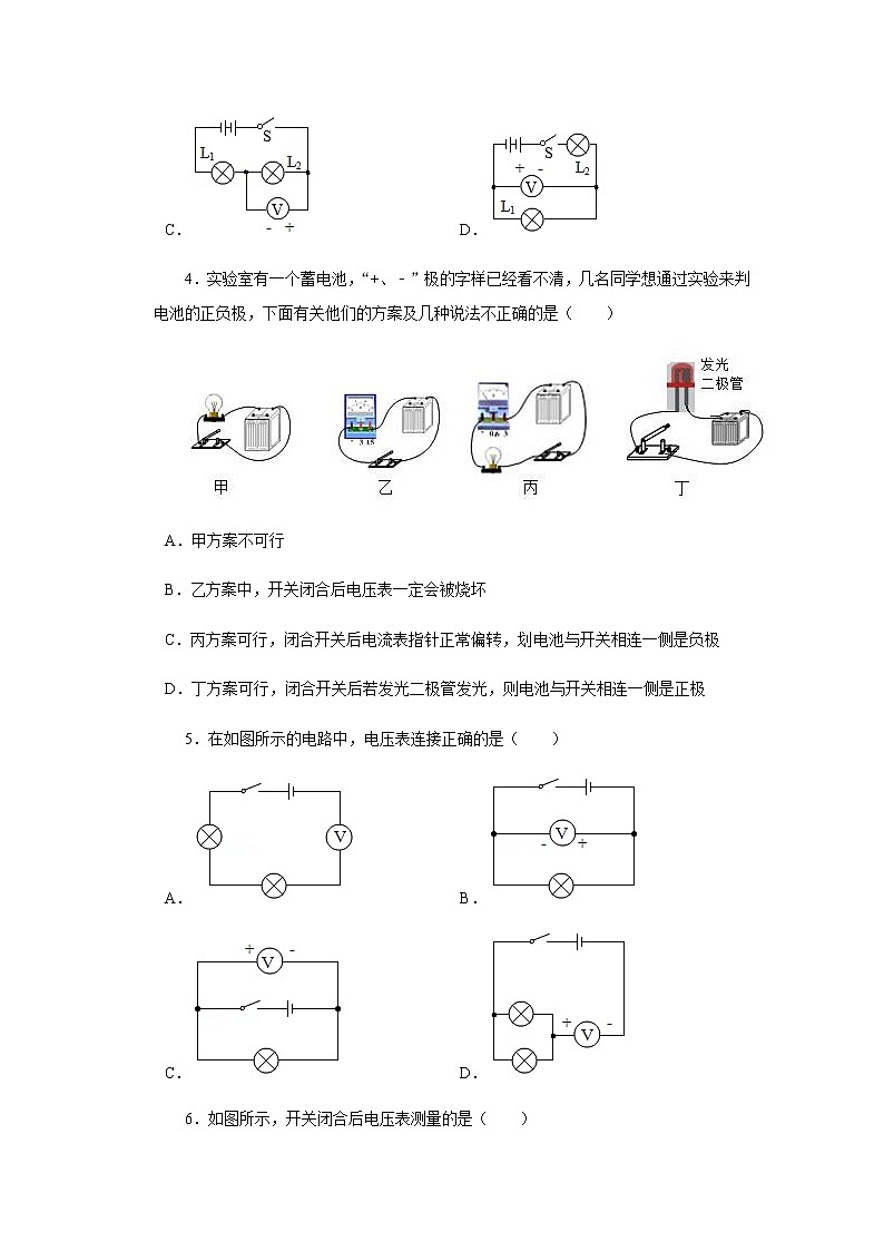 初中物理人教版九上16.1电压作业 练习02