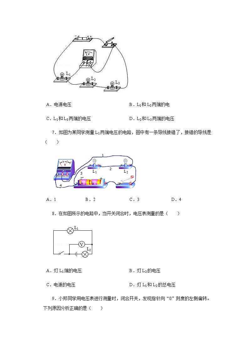 初中物理人教版九上16.1电压作业 练习03