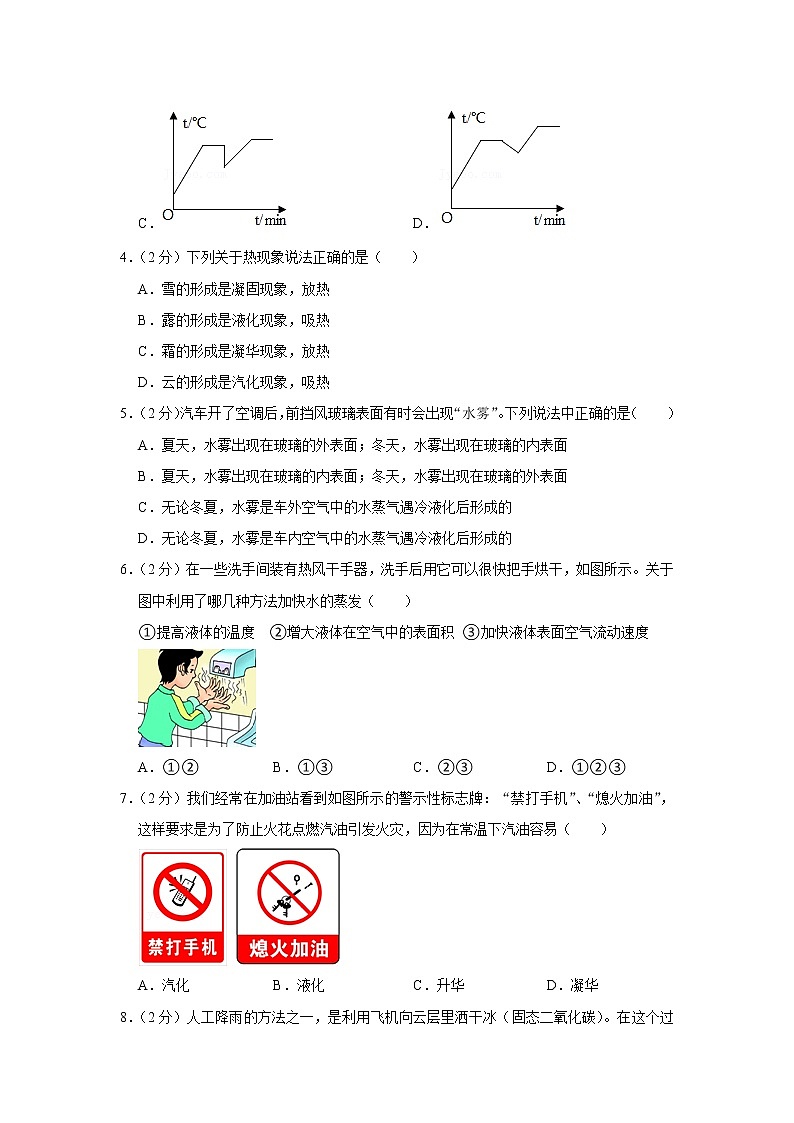 湖北省恩施州恩施市五校联考2021-2022学年八年级（上）第一次联考物理【试卷+答案】02