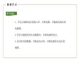 初中物理人教版九上16.2 串、并联电路中电压的规律课件PPT