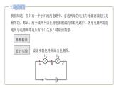 初中物理人教版九上16.2 串、并联电路中电压的规律课件PPT