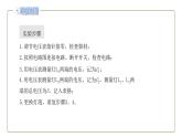 初中物理人教版九上16.2 串、并联电路中电压的规律课件PPT