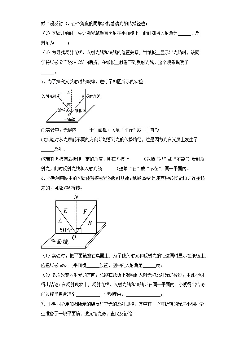 4.2平面镜成像练习（4）2021-2022学年沪科版物理八年级全一册第四章03