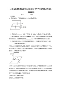 初中第二节 平面镜成像同步达标检测题