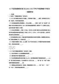 初中物理第二节 平面镜成像同步训练题