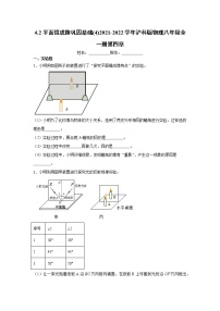 初中物理沪科版八年级全册第二节 平面镜成像同步训练题