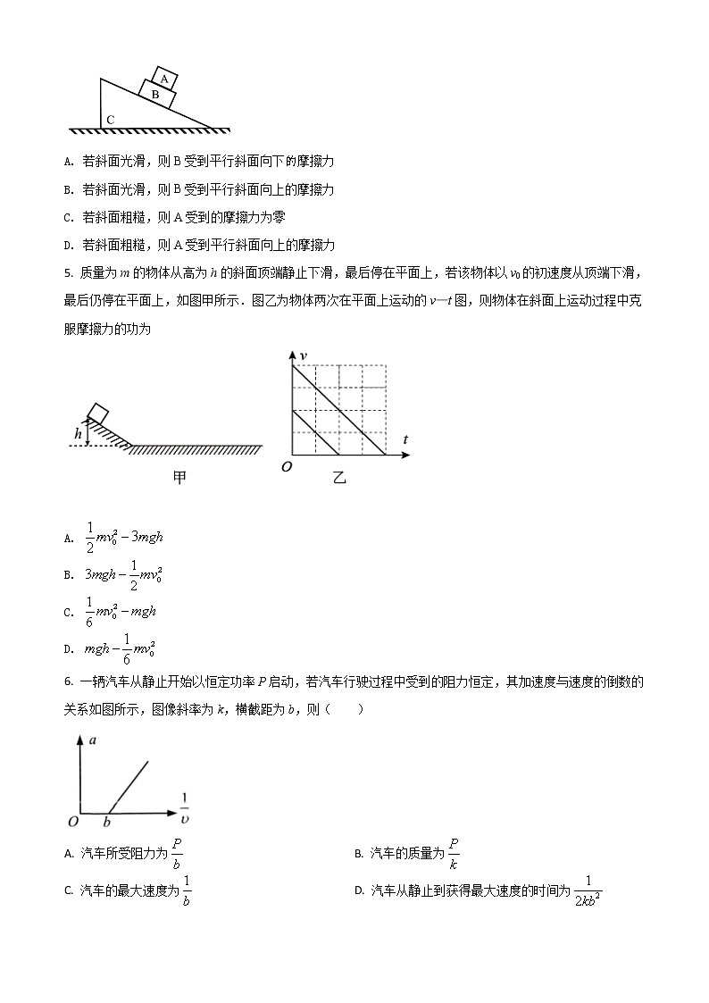 2019年四川省绵阳市2017级高三上学期一诊物理【试卷+解析】02