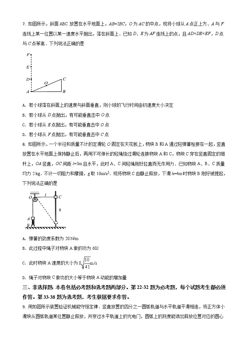 2019年四川省绵阳市2017级高三上学期一诊物理【试卷+解析】03