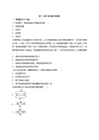 初中物理第二十章 电与磁综合与测试同步达标检测题