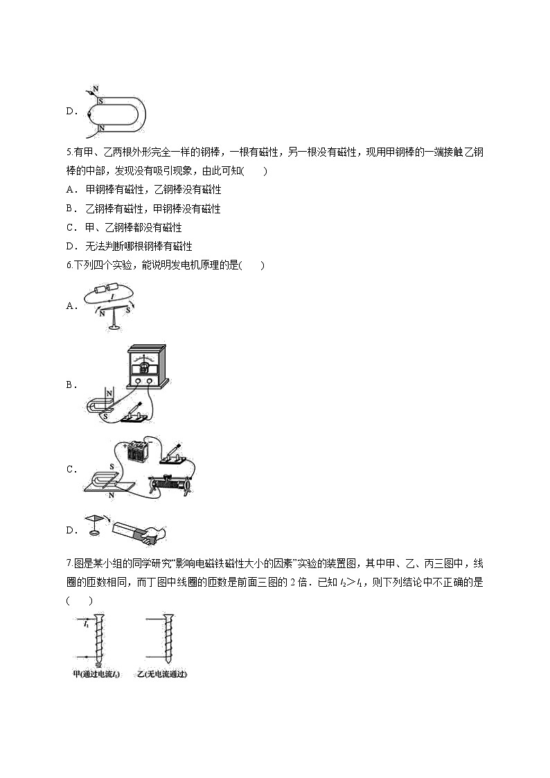 第二十章《电与磁》测试卷        2021-2022学年人教版物理九年级（word版含答案）02