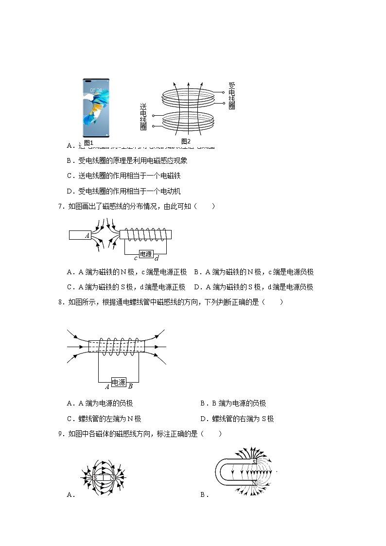 第20章 电与磁 复习题 2021-2022学年人教版九年级物理全一册（word版含答案）03