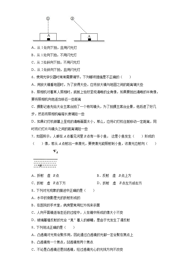 第四章多彩的光强化练习（3）2021-2022学年沪科版物理八年级全一册第2页