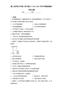 物理八年级上册第四章 物质形态及其变化综合与测试测试题