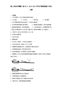 初中物理粤沪版八年级上册第三章 光和眼睛综合与测试练习