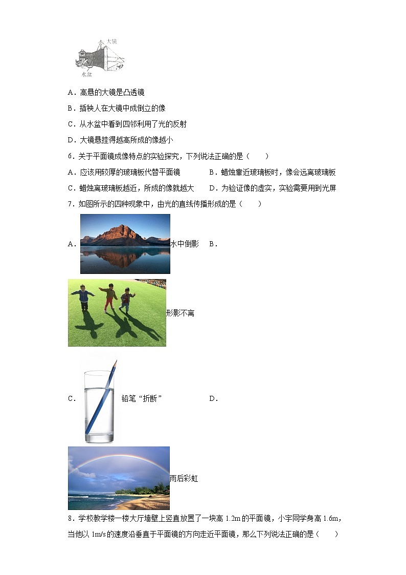第四章多彩的光强化练习（4）2021-2022学年沪科版物理八年级全一册02