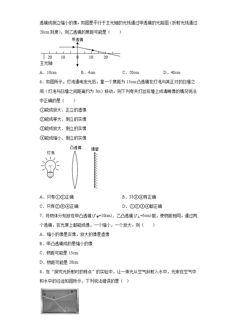 第四章多彩的光强化练习（1）2021-2022学年沪科版物理八年级全一册02