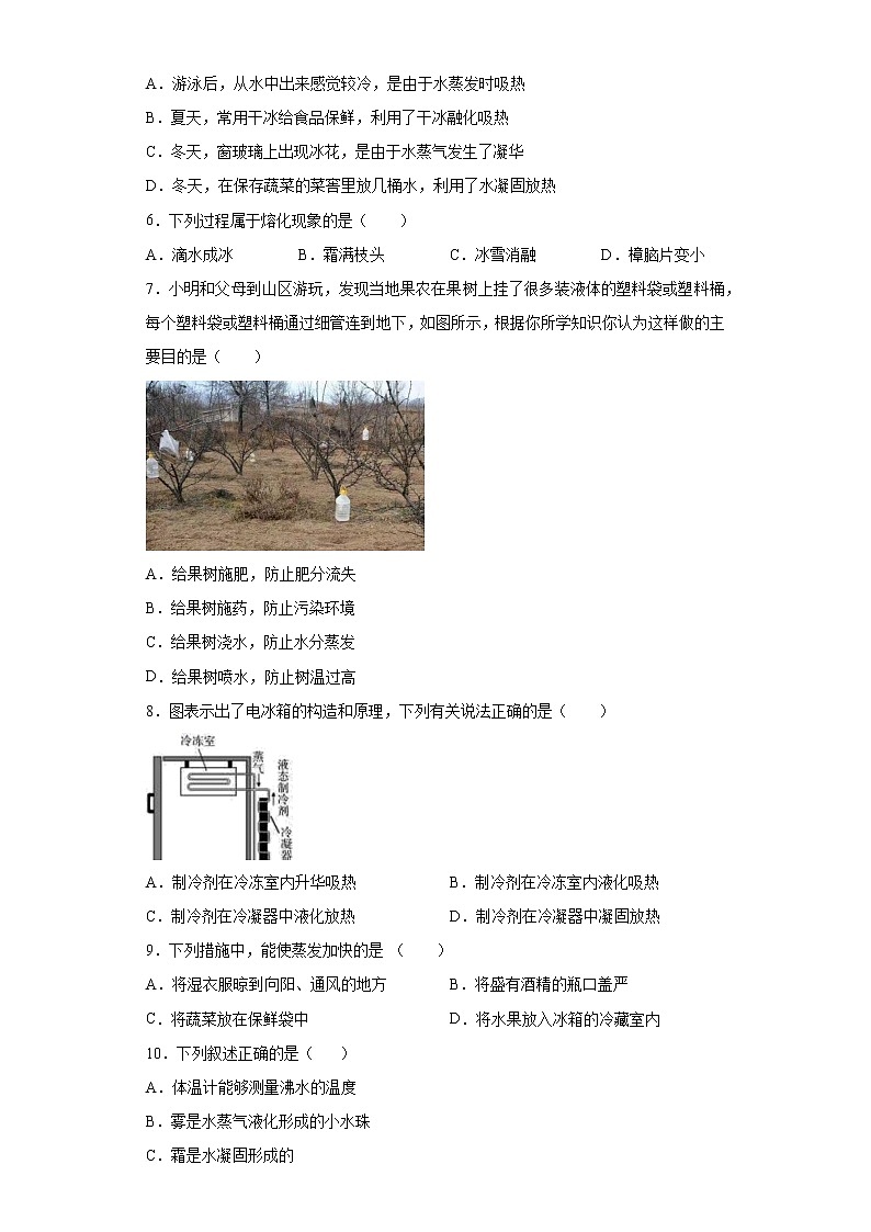 第四章物质的形态及其变化（提升3）2021-2022学年沪粤版物理八年级上册练习题第2页