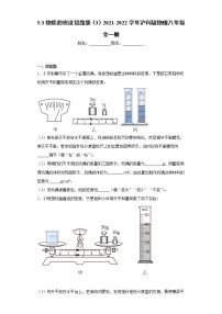 物理八年级全册第三节 科学探究：物质的密度练习题