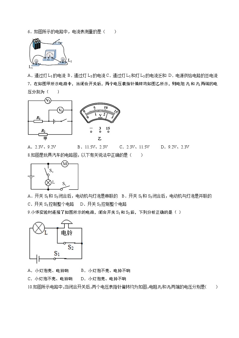第十三章电路初探单元达标习题 2021-2022学年苏科版物理九年级上册（word版含答案）第2页